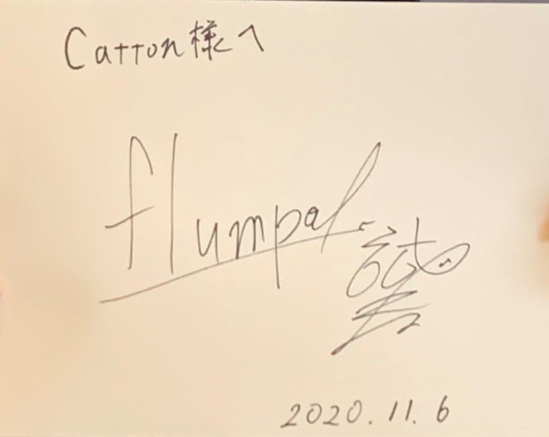 flumpoolさんのサイン