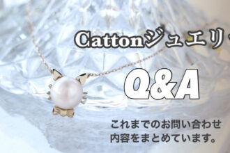 Catton　Q&AA